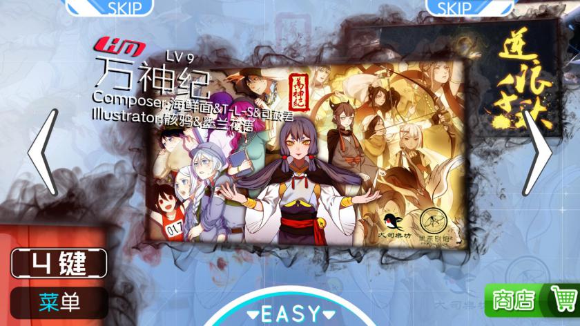 同步音律喵赛克